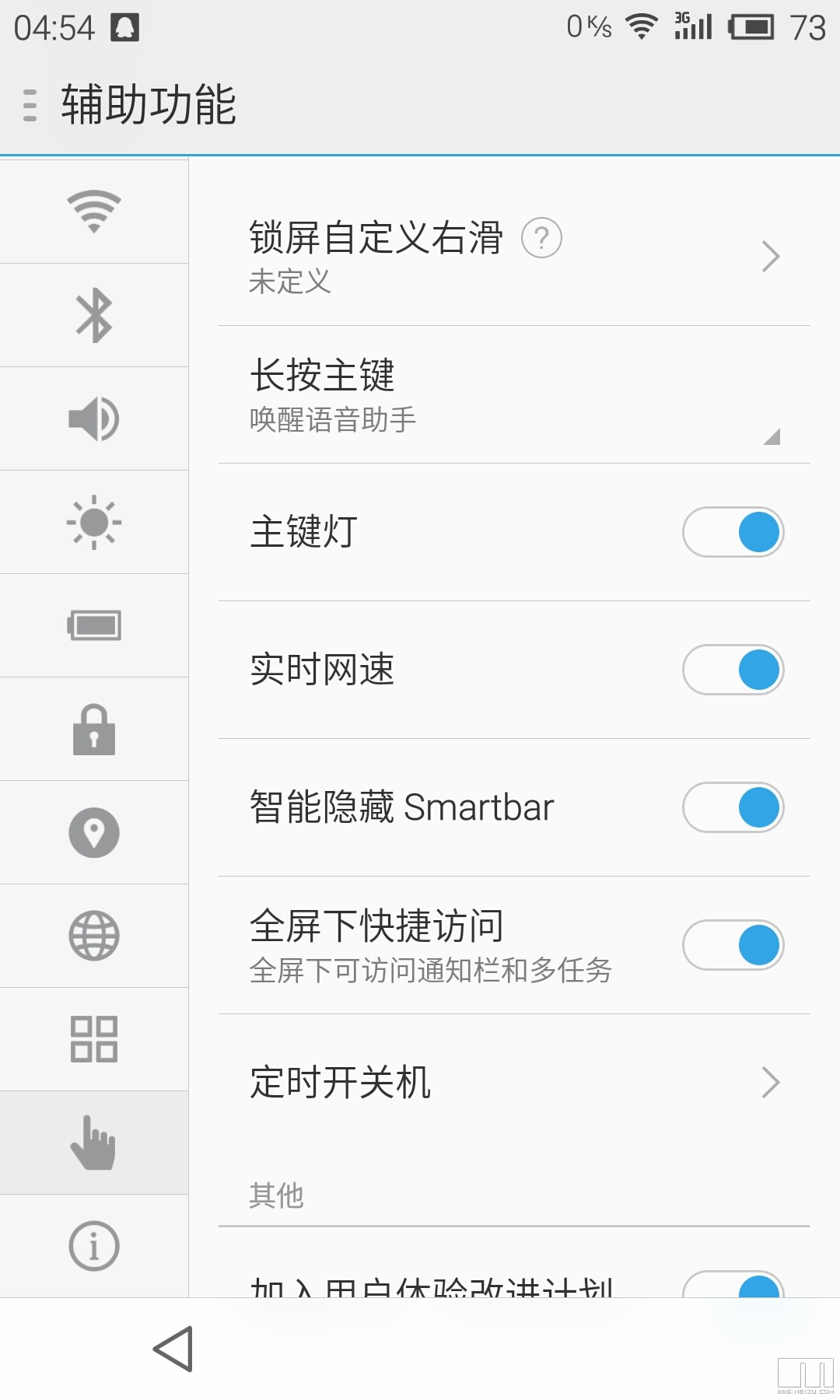 三妹升Flyme OS 4.1.5A 有没有变卡顿?、