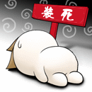 卧槽,你别说出来,只有你知道我