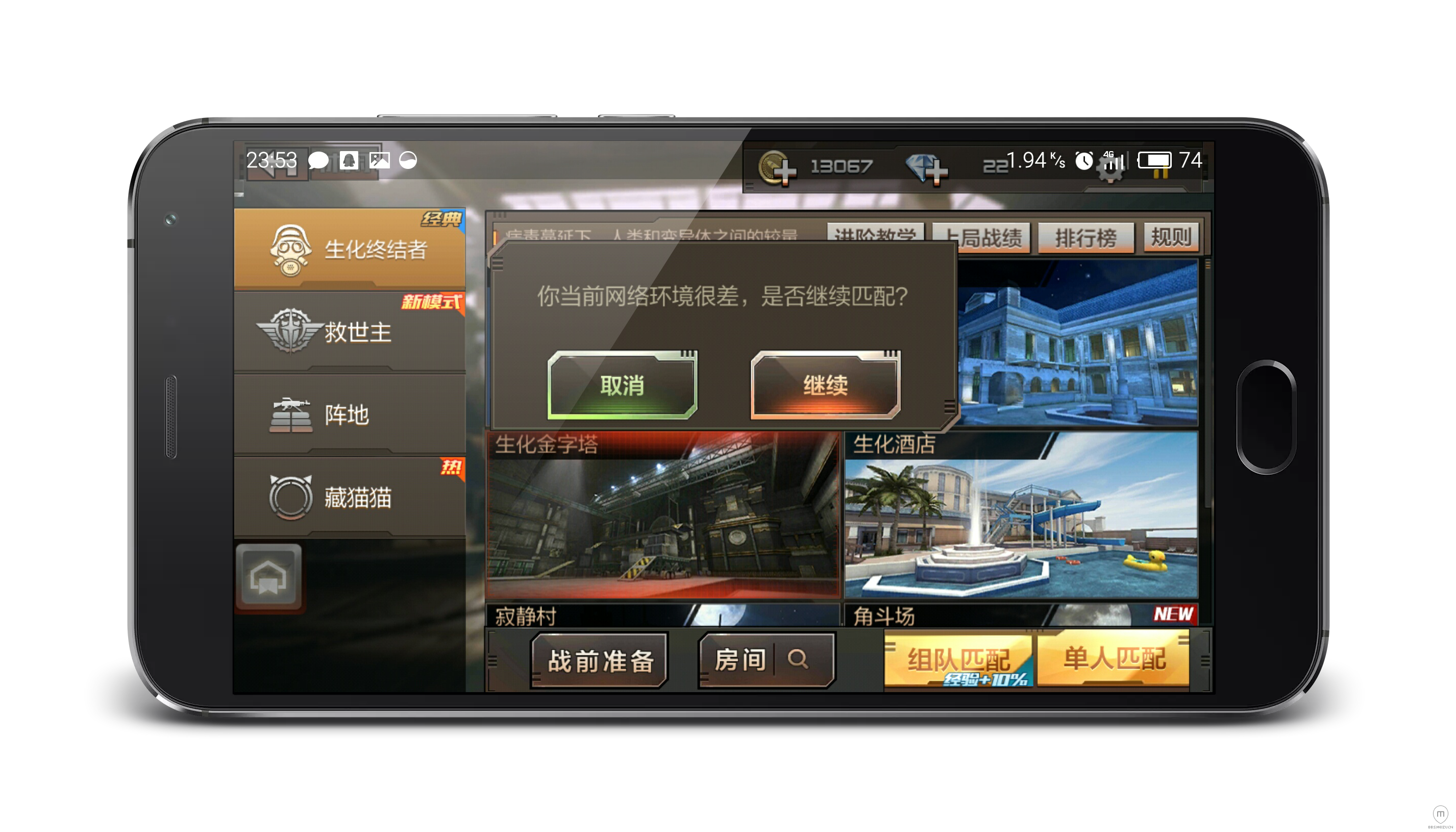 魅族手机打游戏为什么卡  第1张