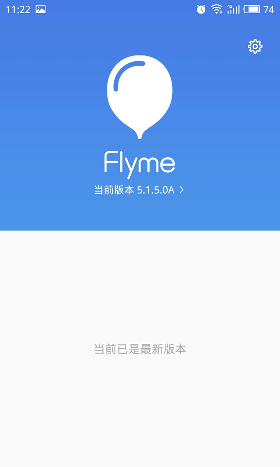 更新了,版本号:FlymeOS5.1.5.0A