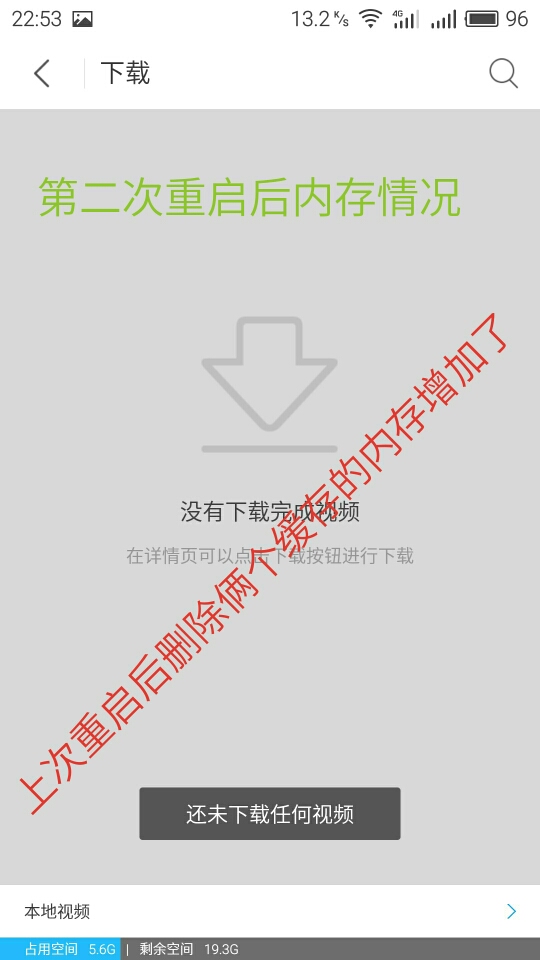 pro6视频缓存问题-APP反馈-魅族社区