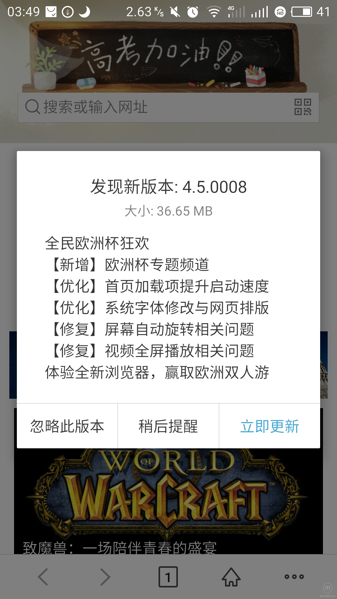 魅族自带软件不在应用商店提示-魅族手机-魅族