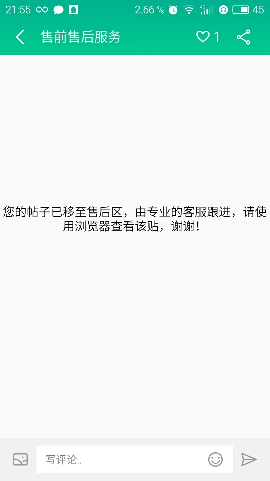 论坛的售后区在哪?-魅蓝手机-魅族社区