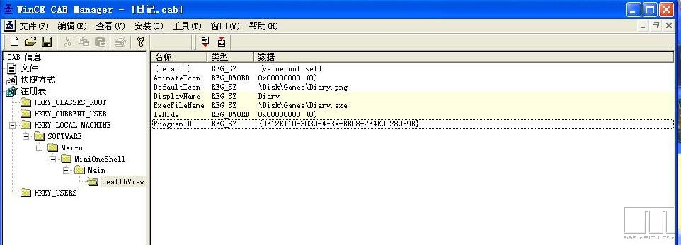 CAB打包问题:ProgramID是怎么生成的?-Flym