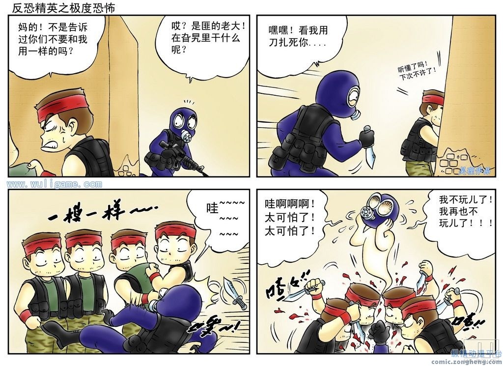 【漫画】搞笑《反恐精英》四格漫画【大全】,玩过cs的