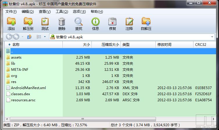 apk文件解析工具_android apk+dex文件反编译及回编译工具_xml文件解析工具