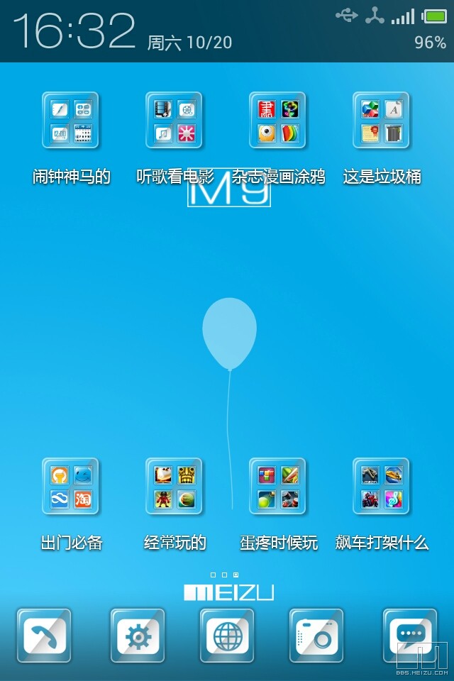 {魅蓝壁纸}{10.22更新}蒲公英花语,简约魅族蓝壁纸 墨迹风车