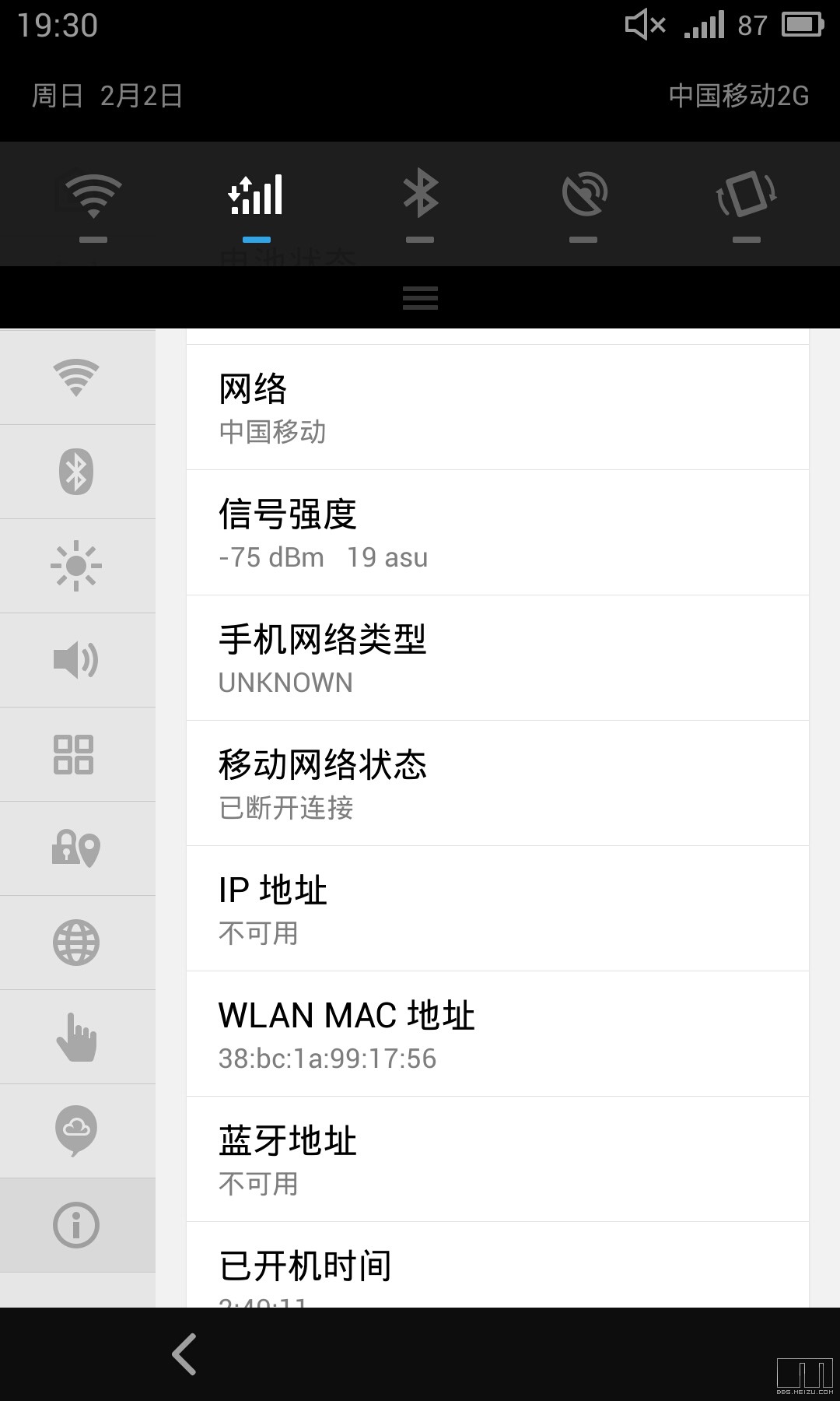 现在是2g网,我网络模式调的自动.顶栏也没有个e.
