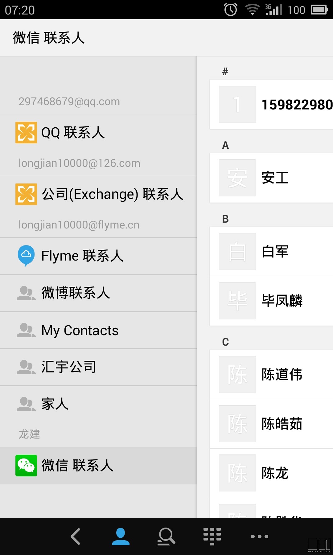 通讯录同步后分组变乱,手机和云端都删除的联系人会自.