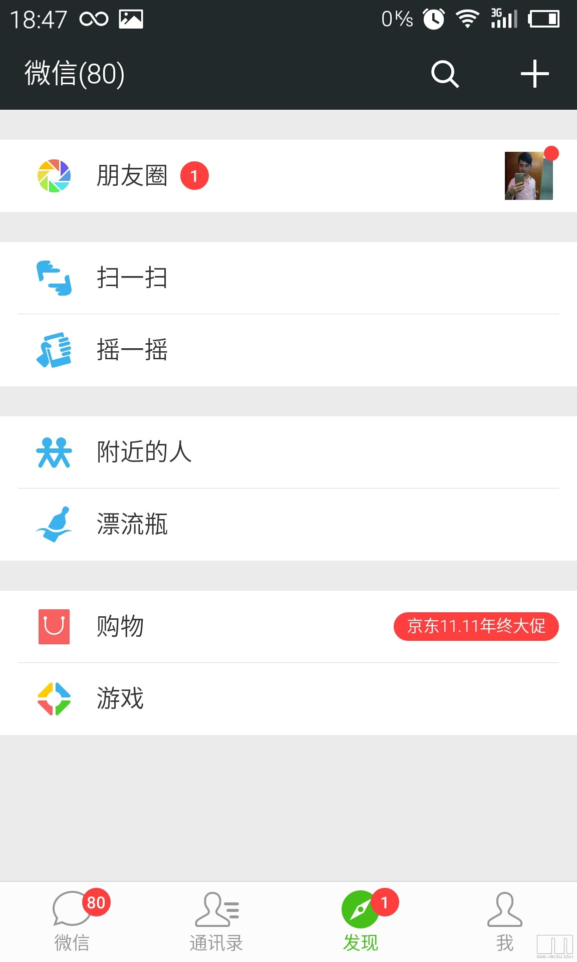 四妹美化状态栏求指教-魅玩帮-魅族社区