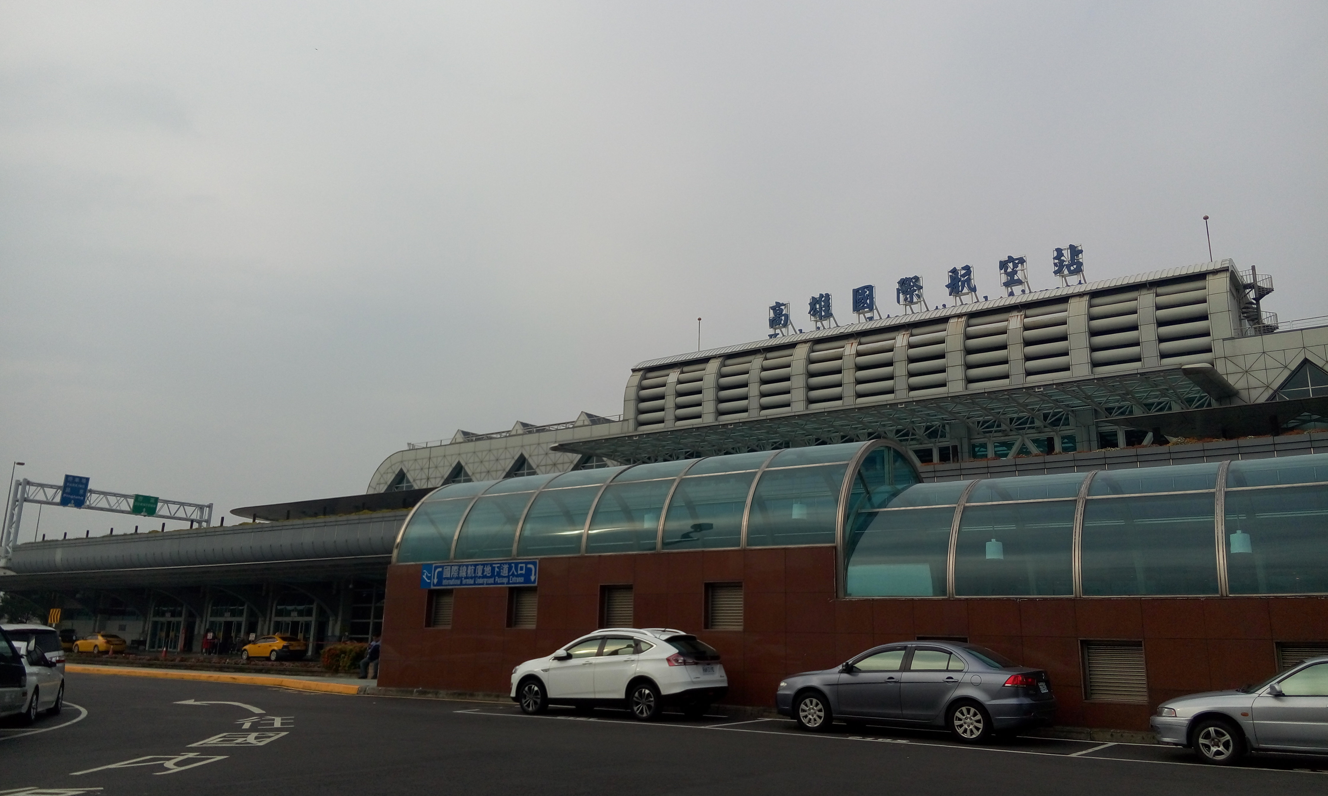 高雄机场