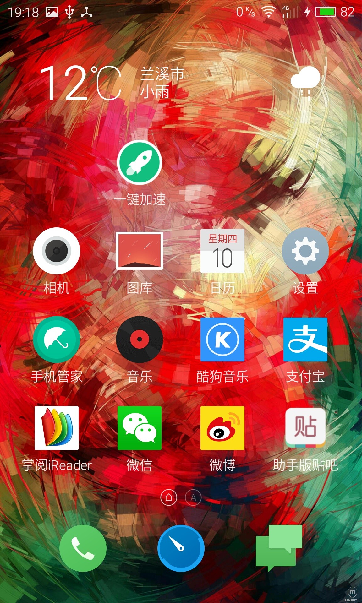 魅4刷了flyme的感受