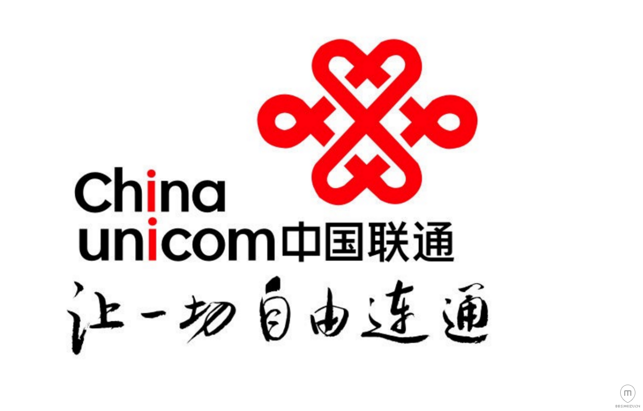 购买魅族手机顾客均可免费联通(昆明地区)含3个月话费卡一张,还有流量